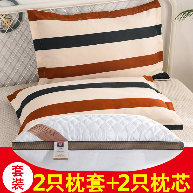 一对装】枕芯加枕套套装枕头带枕套单人学生护颈椎枕双人家用成人