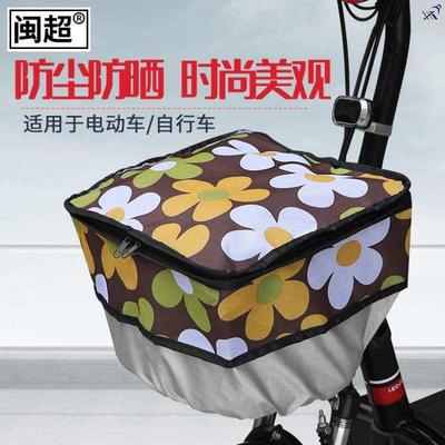 电动车篮子防水套防水罩车篮衣防尘防雨铁篮筐外罩前车篮罩篮筐外