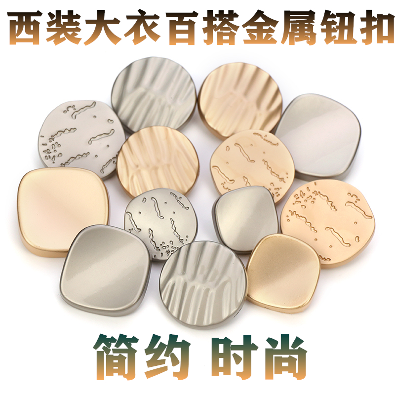 方形金属纽扣波纹斑点圆形扣子男女西装扣上衣外套裙子风衣大衣扣