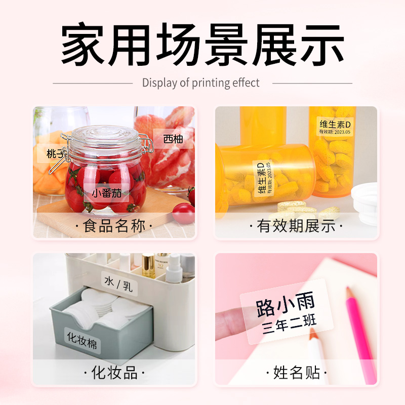 德佟DP23雪糕透明标签纸商品价格食品饰品热敏标签纸标签打印机贴