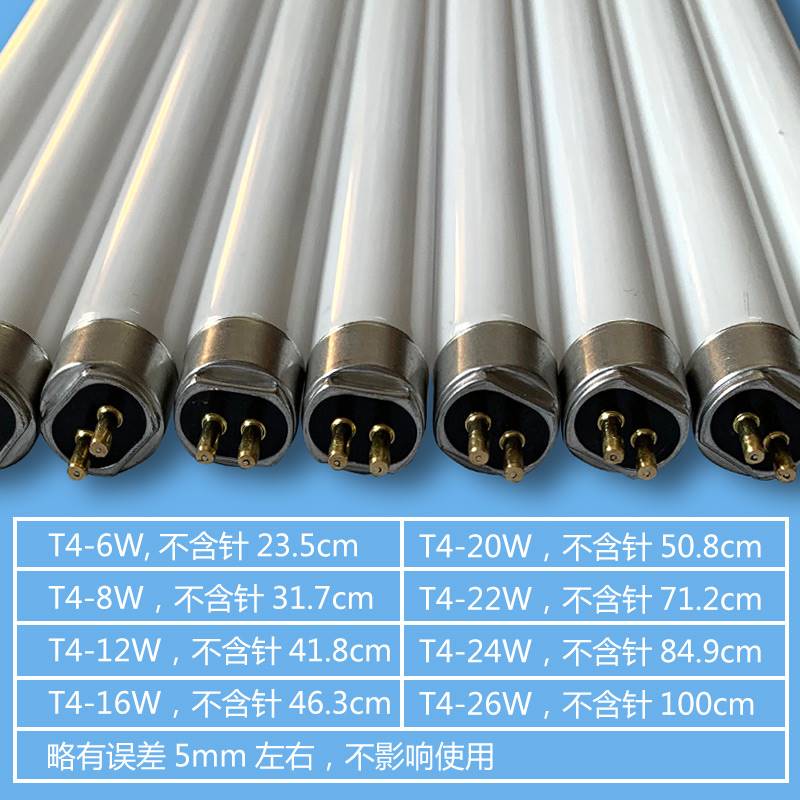 T4T5镜前灯灯管灯长条家用老式节能日光灯管三基色t4灯管8w12W