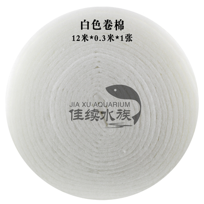 水族箱鱼缸过滤棉滤材净水棉高密度不阻塞12米一次性自由裁剪包邮