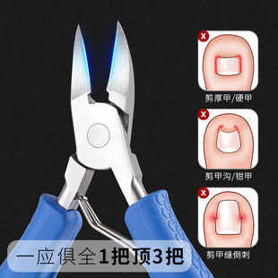 甲沟专业指甲刀剪脚趾甲不锈钢鹰嘴钳尖嘴钳加长修脚神器嵌甲钳炎