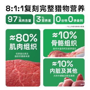 帕特冻干猫咪零食生骨肉全价主食兔肉冻干鸵鸟饼鹌鹑猫狗用冻乾粮