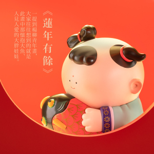 大美术馆 杨柳青年画娃娃《莲年有余》传统民俗手办桌面摆件礼物