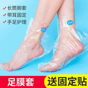 脚膜套一次性脚套手膜套足膜套试鞋 套泡脚套家用保鲜膜足套袜套手