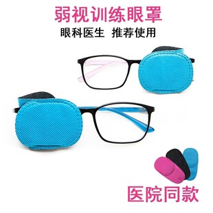 儿童全遮盖弱视遮盖反转拍眼罩视力单眼弱势无纺布通用款单眼罩