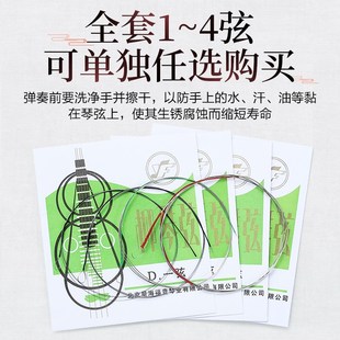 星海福音 专业独奏级柳琴弦1/2/3/4套弦民族柳琴弦线乐器配件