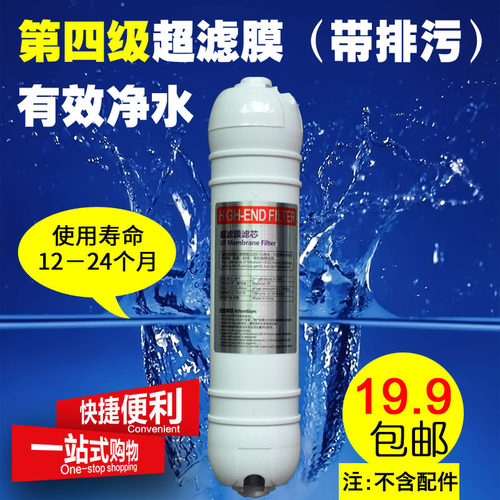 10寸韩式UF快接PP棉 一体式中空超滤膜滤芯 净水器纯水机配件通用