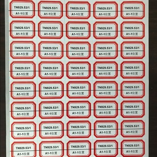 A4纸规格图书不干胶书标纸 书签 标签纸专用书标纸支持普通打印机