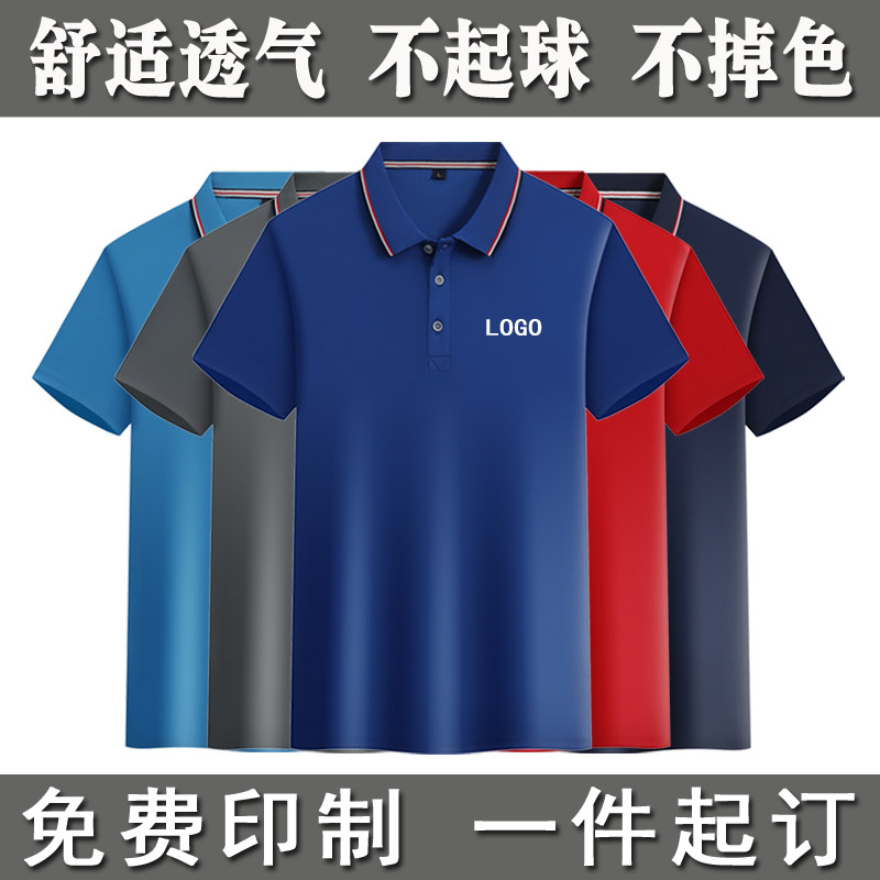 polo衫定制t恤工作服男女短袖翻领diy团体公司厂服工装文化衫印制,男装,T恤,淘宝优惠券,粉丝福利购,淘宝优惠卷