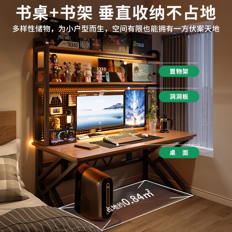 电脑桌台式可放主机电竟桌洞洞板书架卧室家用书桌简易办公工作台