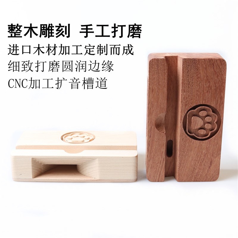 手机支架扩音器 竹木制物理扬声器底座 创意礼品桌面摆件定制刻字