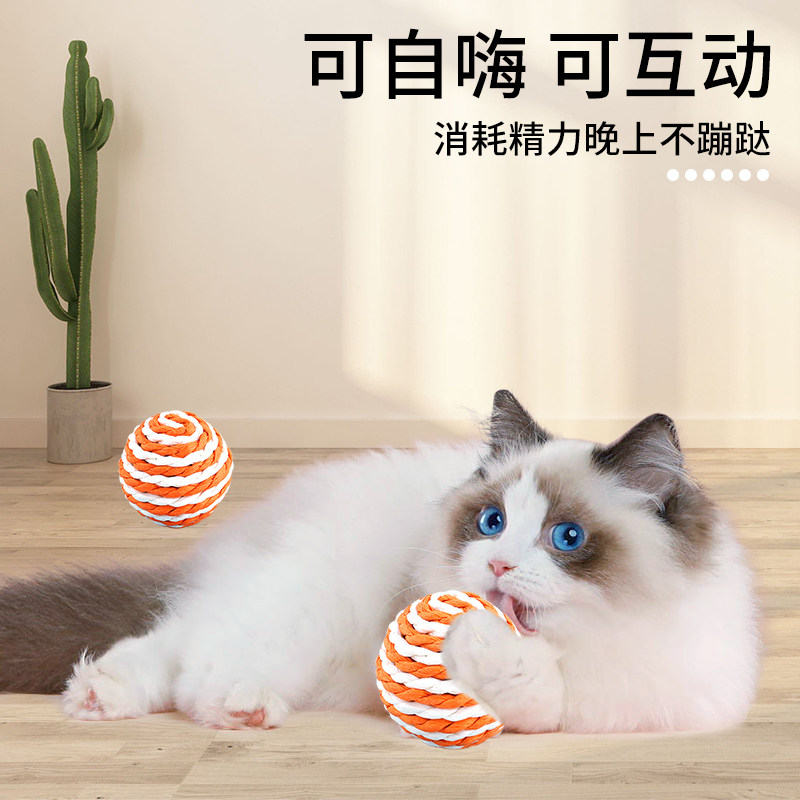 猫玩具剑麻球自嗨解闷神器逗猫棒磨牙耐咬小猫幼猫咪玩具用品大全,宠物/宠物食品及用品,逗猫棒,淘宝优惠券,粉丝福利购,淘宝优惠卷
