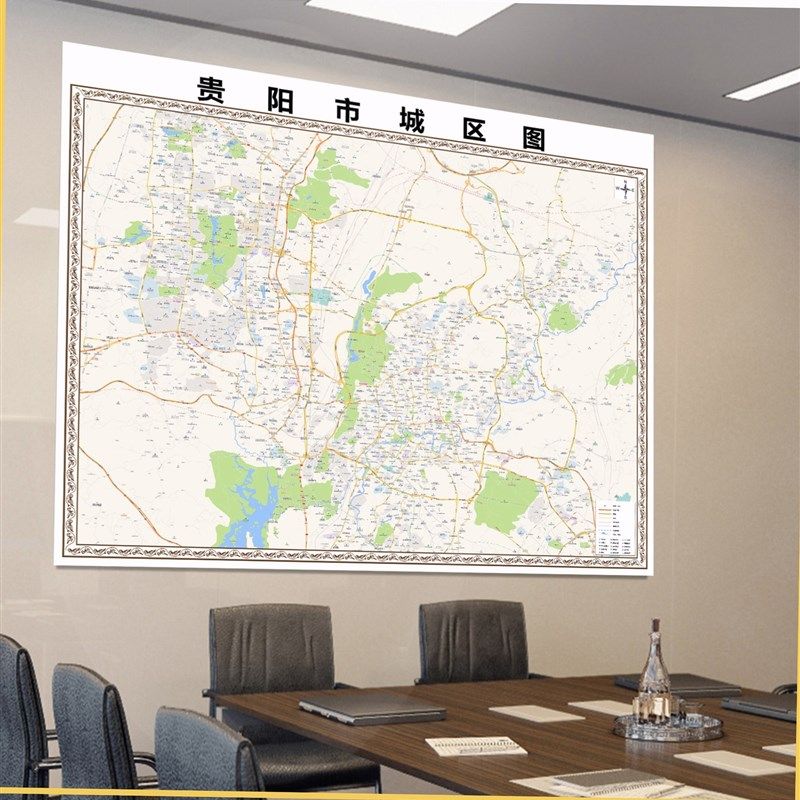 2024新款贵阳市地图贴图 办公室挂图 高清防水墙壁装饰画定制地图