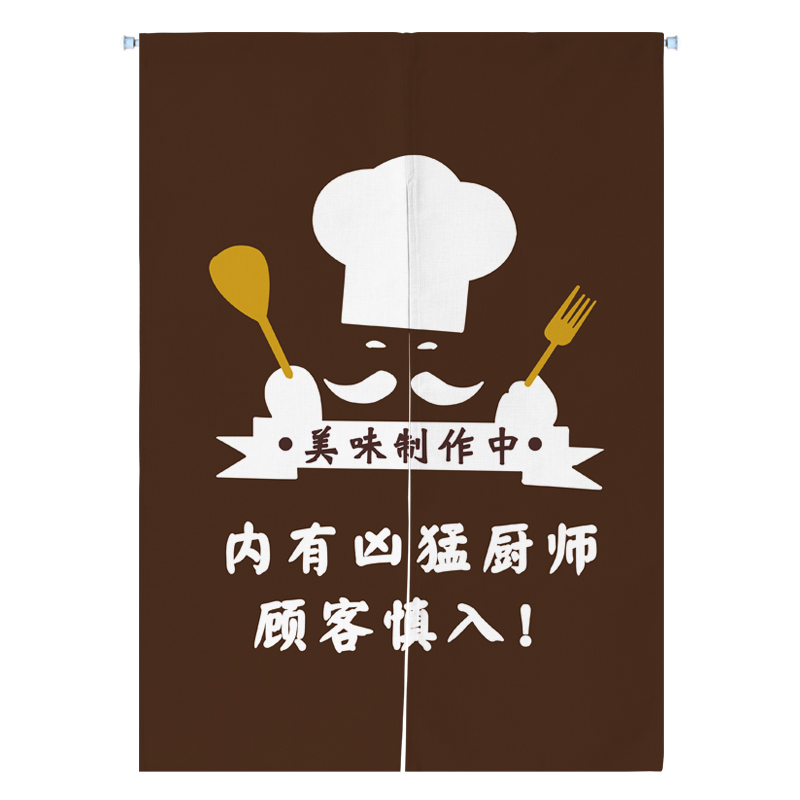 定制logo饭店餐厅厨房门帘隔断帘日式免打孔后厨挡油烟布帘半帘