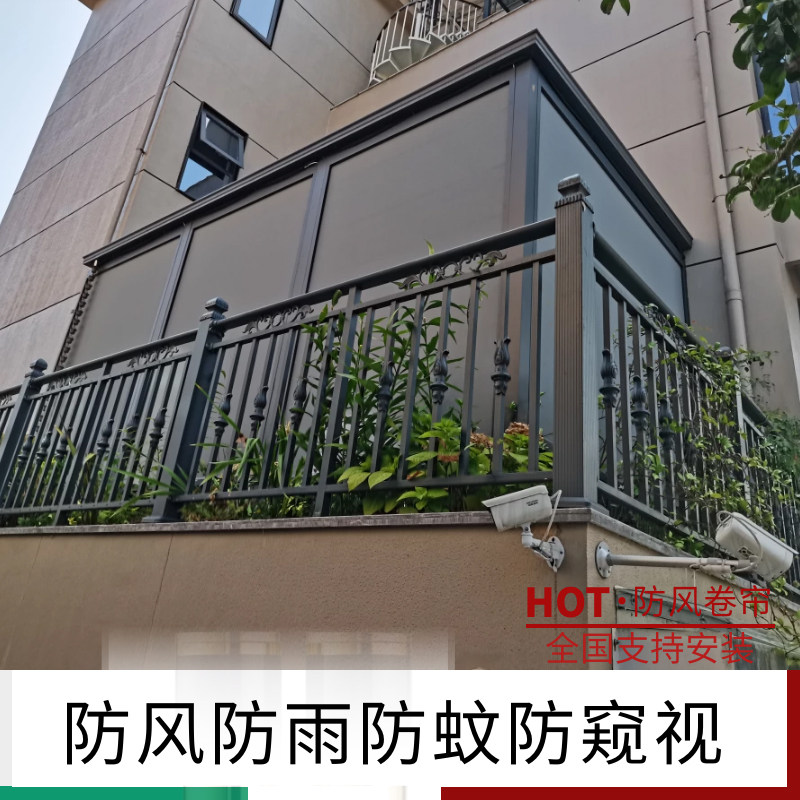 电动防风卷帘阳台防雨室内外防晒隔热酒店升降挡雨纱窗遮光遮阳帘