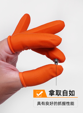 乳胶防滑手指套工业防静电无尘橡胶橙色电子工作加厚耐磨劳保防护