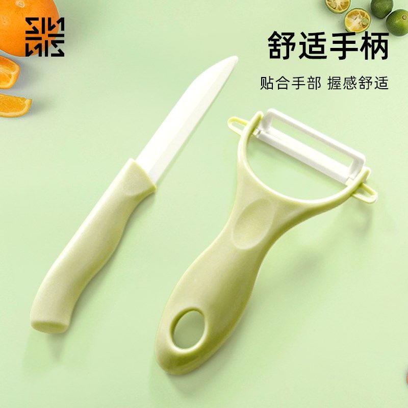 切水果陶瓷刀水果刀厨房用具2件套家用切果蔬削皮刀土豆刨皮刀,厨房/烹饪用具,水果削皮器,淘宝优惠券,粉丝福利购,淘宝优惠卷