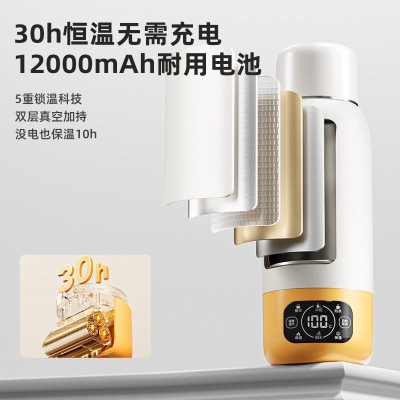摩动恒温杯便携外出户外烧水保温婴儿无线泡奶家用冲奶神器