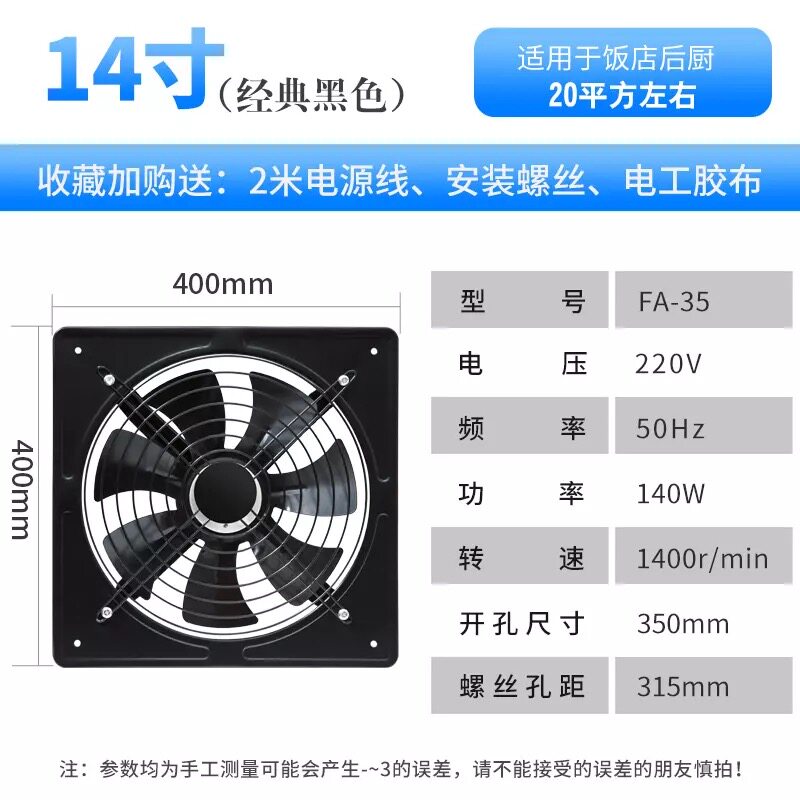 14寸强力抽风机厨房排风扇抽油烟窗式工业大风量工业换气扇