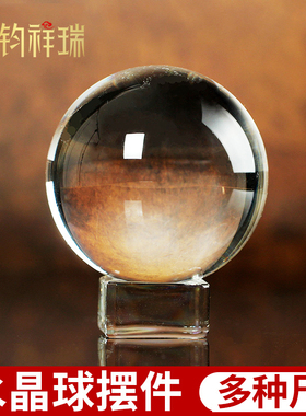 藏式水晶球摆件酒柜玄关装饰办公室开业送礼摆件