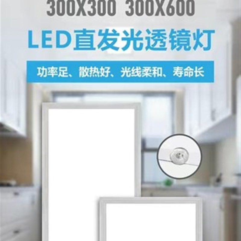 led平板灯集成吊顶灯厕所窄边方灯家用300x300长方形扣板灯厨房,家装灯饰光源,客厅吸顶灯,淘宝优惠券,粉丝福利购,淘宝优惠卷