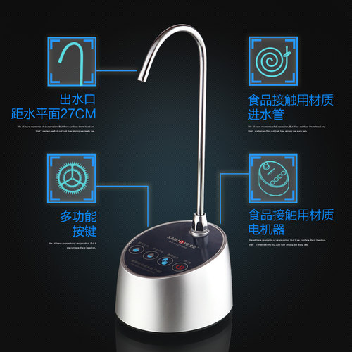 金灶P-08 桶装水电动抽水器水泵压水器自动智能加水上水器 家用