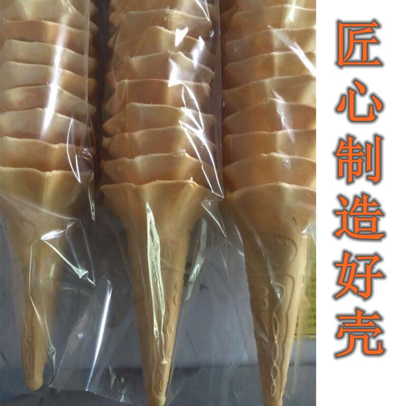 冰淇淋激凌花筒雪糕粉机用蛋筒脆皮甜筒壳威化筒喇叭口花旋筒包邮