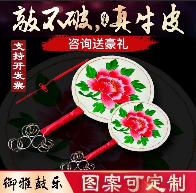 扇子鼓手鼓 京西太平女儿鼓舞蹈道具秧歌鼓彩绘 扇