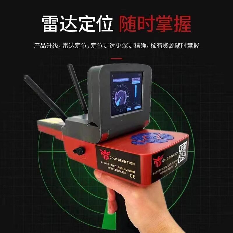 鹰派金属探测器金银铜瓷器乌木空洞龙骨3D显示户外考古探测仪器