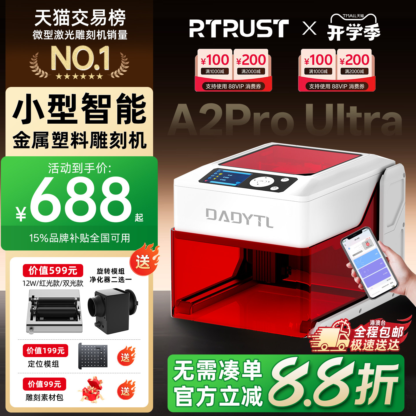 A2 Pro智能激光雕刻机便携式切割机小型全自动金属木头皮革镭雕机图片