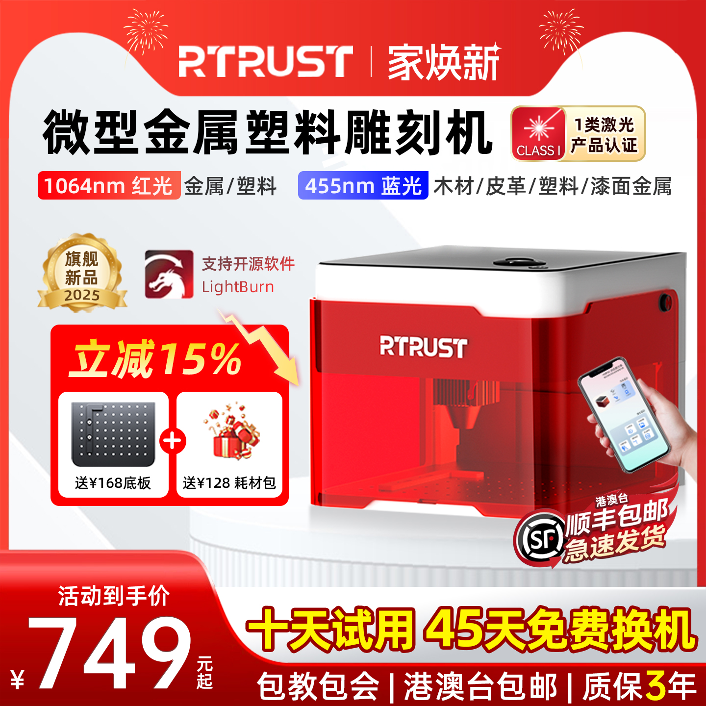 RTRUST激光雕刻机小型便携式金属打标迷你台式木头皮革切割镭雕机