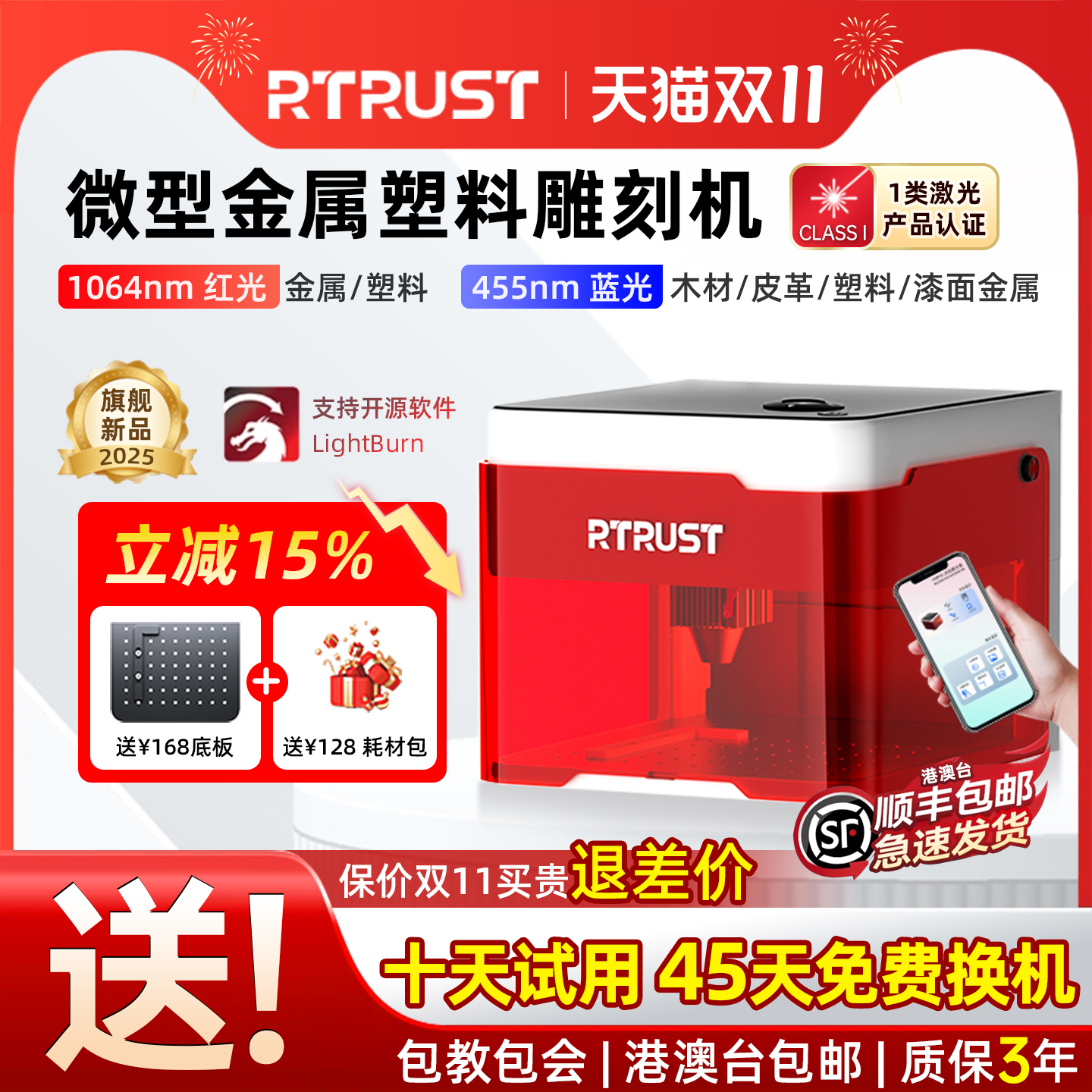 RTRUST小型激光雕刻机便携式迷你台式打标机全自动刻字微型打码机