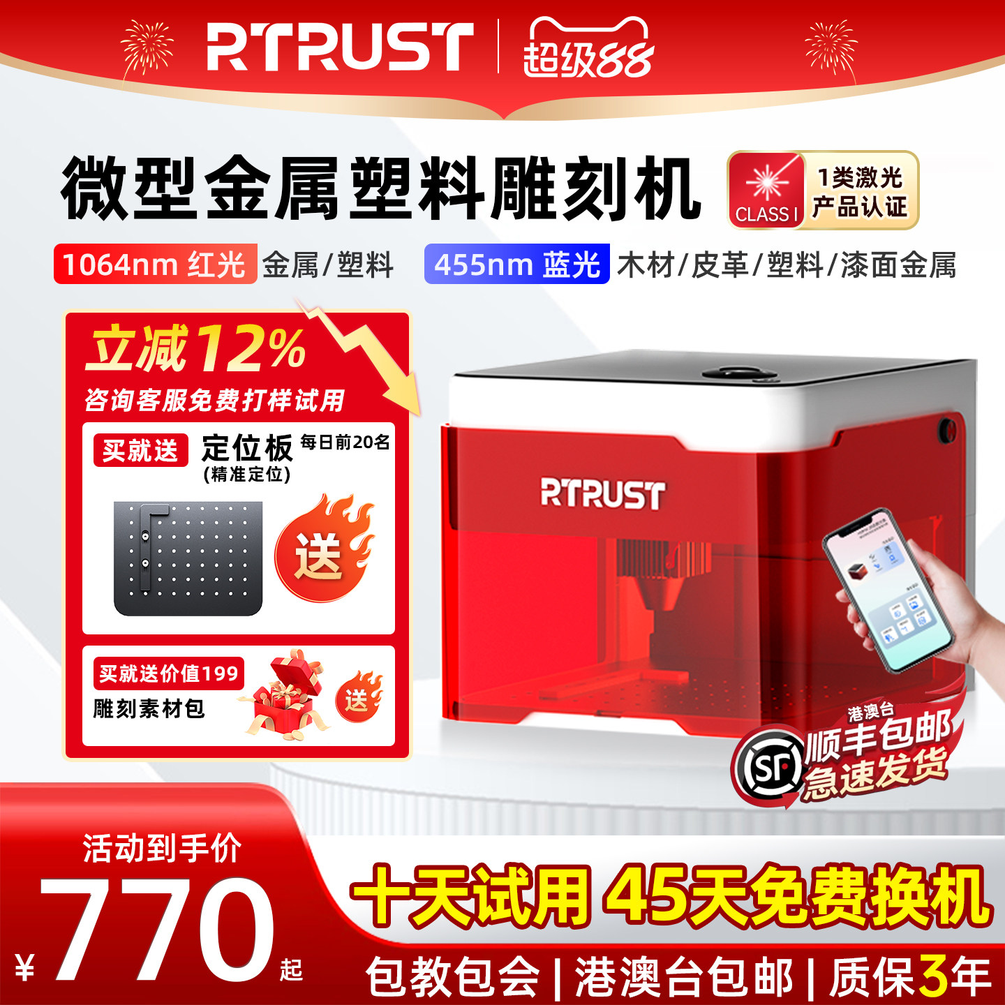RTRUST激光雕刻机小型便携式金属打标迷你台式木头皮革切割镭雕机