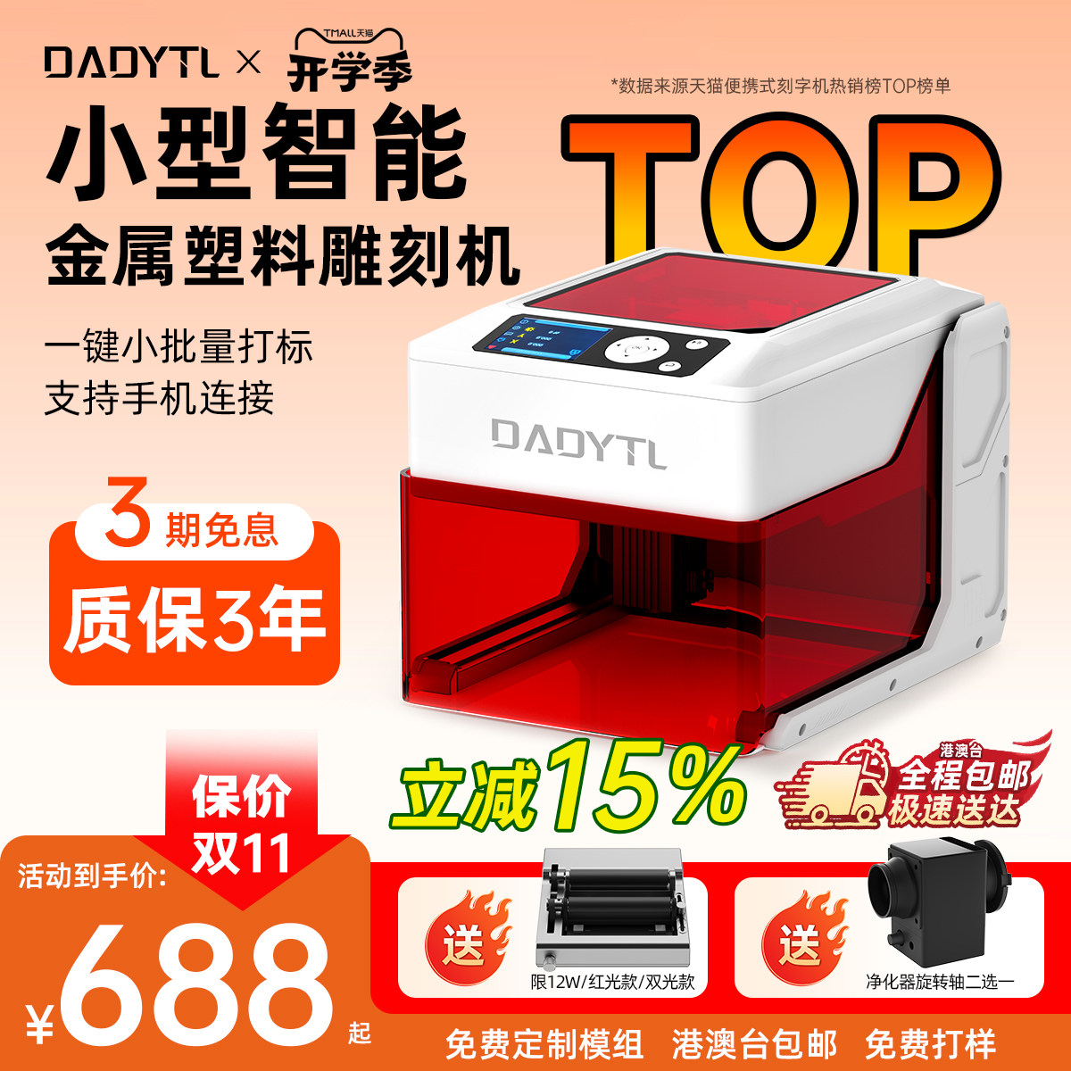 A2 Pro智能激光雕刻机便携式切割机小型全自动金属木头皮革镭雕机