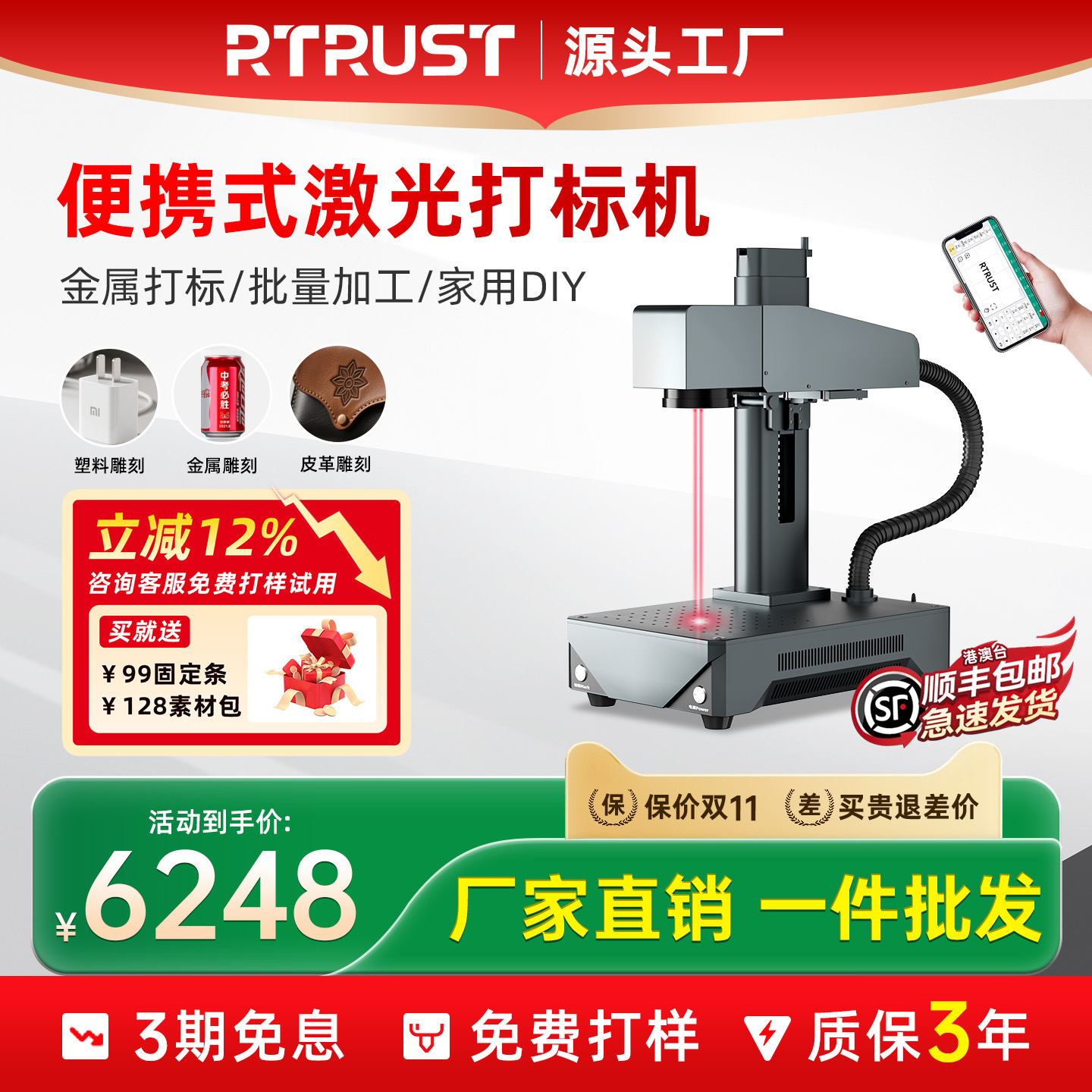 3年手机/电脑操作打标雕刻机