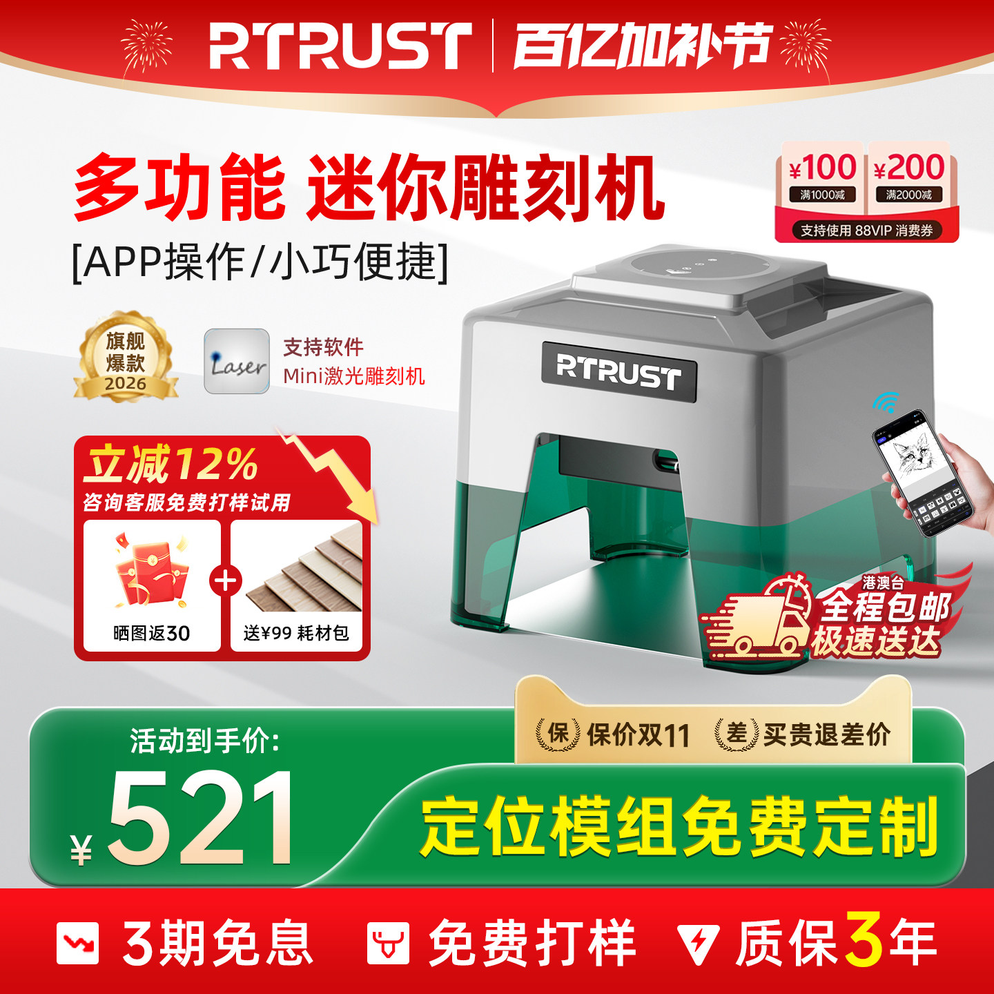 RTRUST小型激光雕刻机 便携式手持台式打标机logo全自动刻字打码