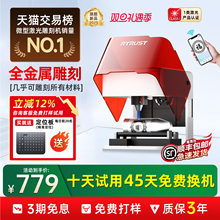 RTRUST小型激光雕刻机便携式迷你台式打标机全自动刻字微型打码机