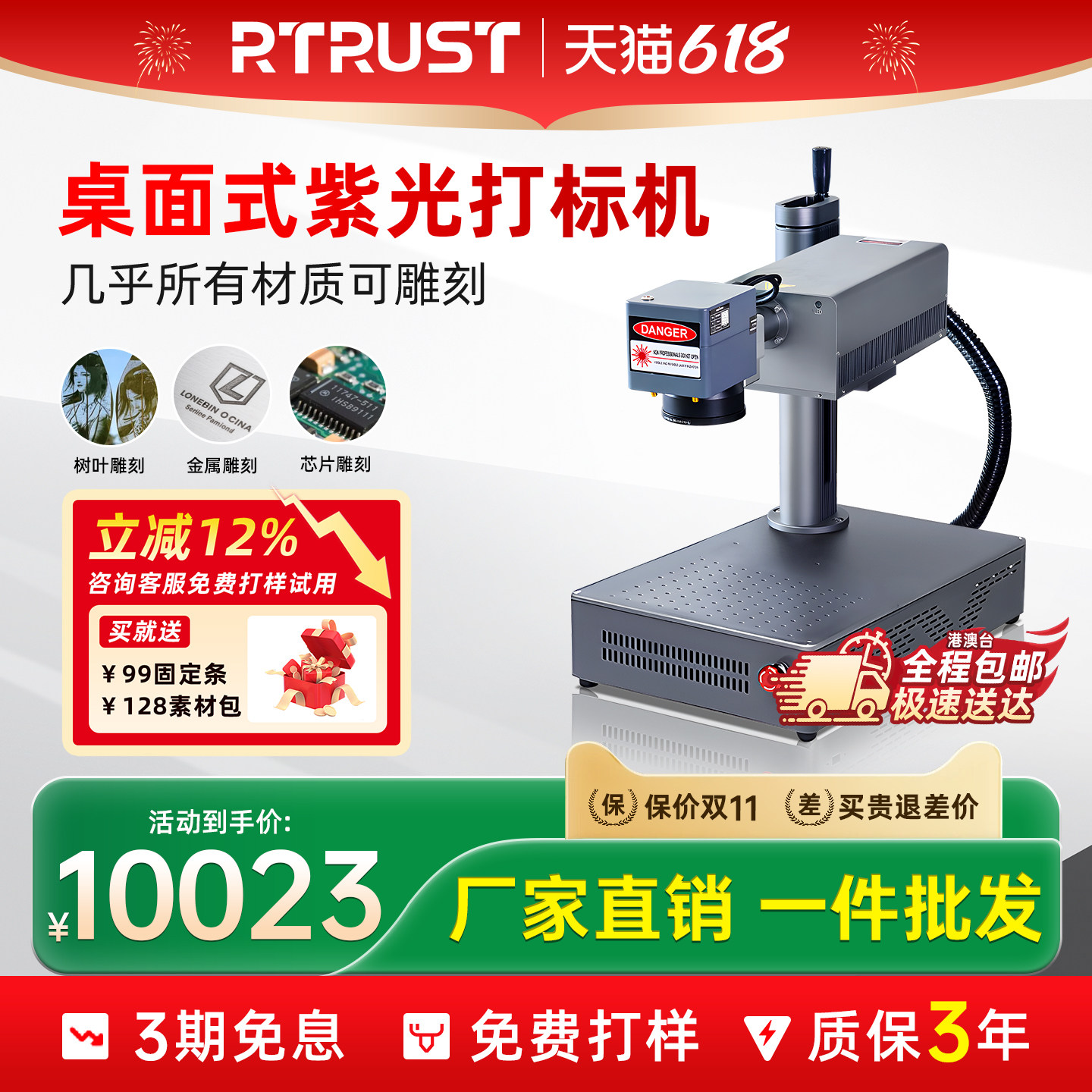 RTRUST紫外打标机桌面式叶雕水晶玻璃雕刻机木头玉石浮雕镭射机