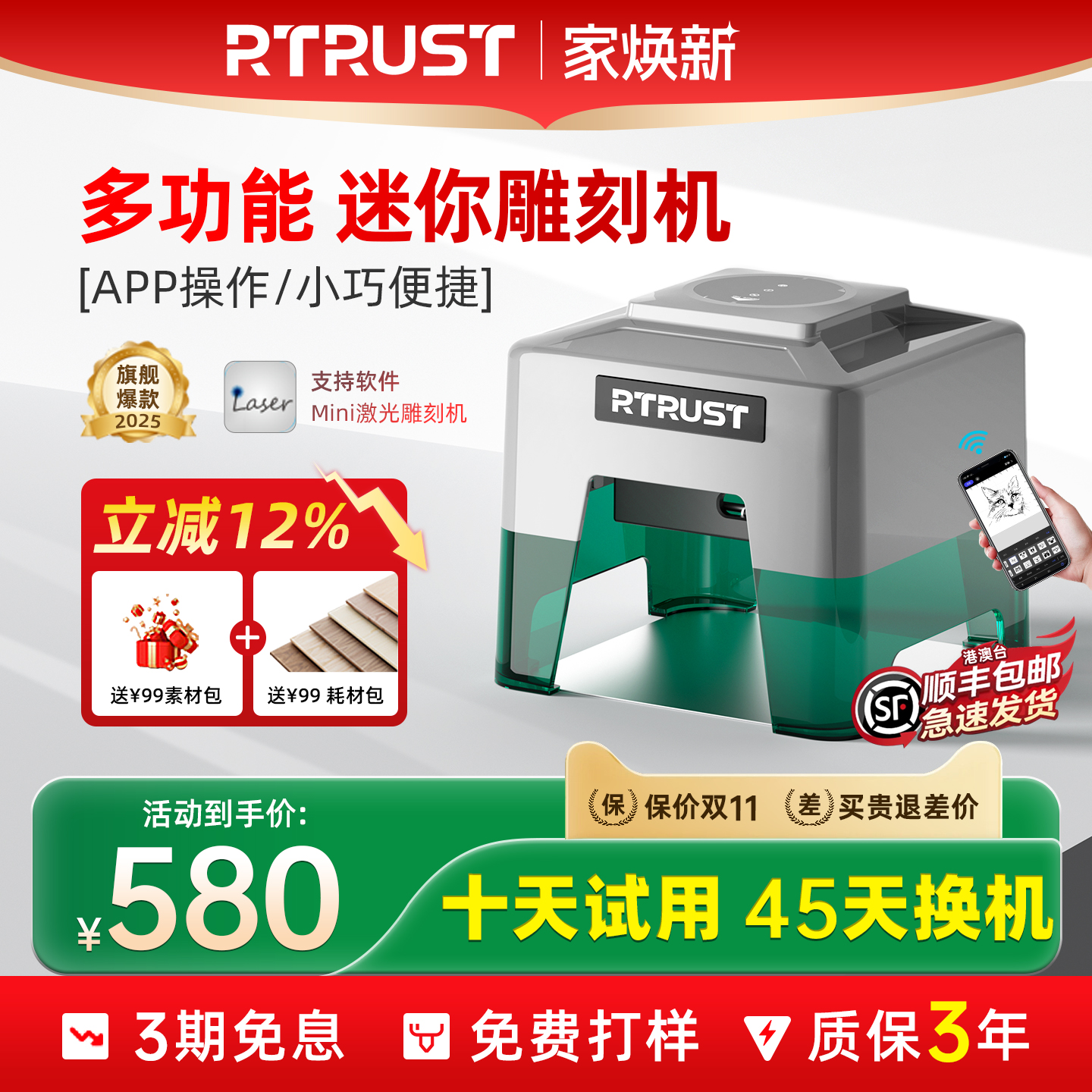 RTRUST小型激光雕刻机 便携式手持台式打标机logo全自动刻字打码