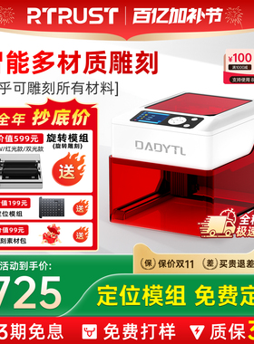 A2 Pro智能激光雕刻机便携式切割机小型全自动金属木头皮革镭雕机