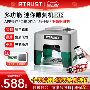 RTRUST激光雕刻机微型桌面不锈钢打印刻字迷你打标机全自动便携式