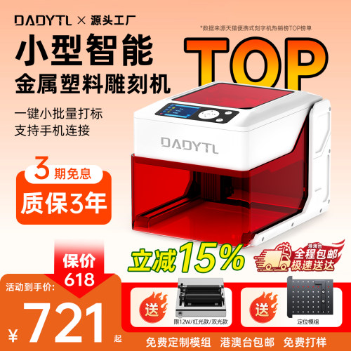 A2 Pro智能激光雕刻机便携式切割机小型全自动金属木头皮革镭雕机