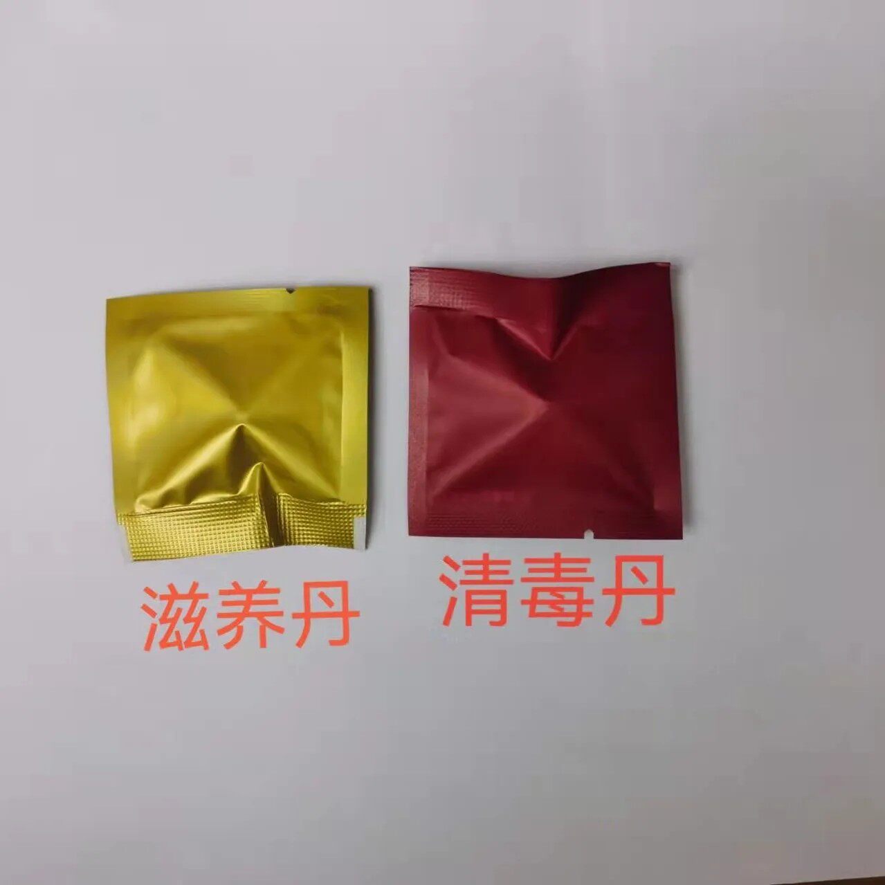 御美丽御女丹，清毒丹滋养丹，正品10个包邮