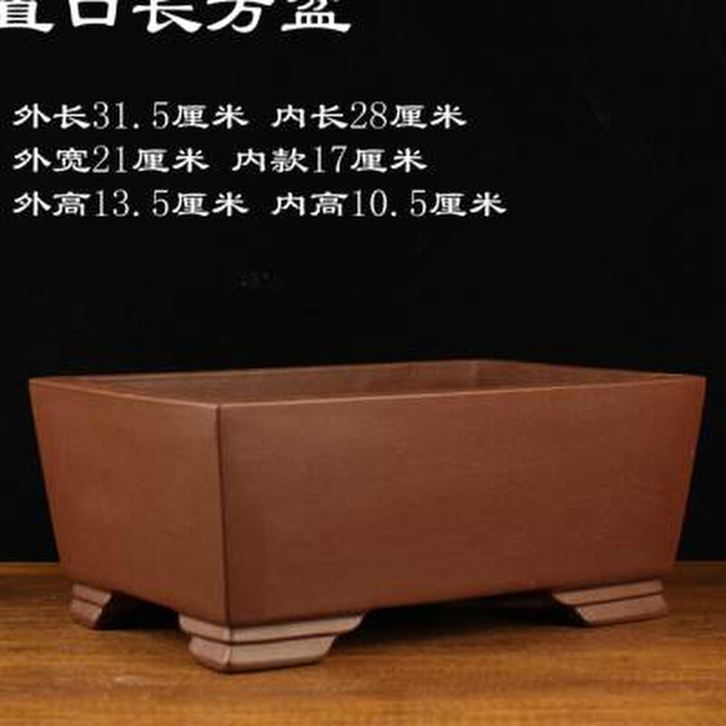 长方形马槽紫砂花盆 紫泥精品老桩盆景盆 小叶紫檀盆民间手工花盆