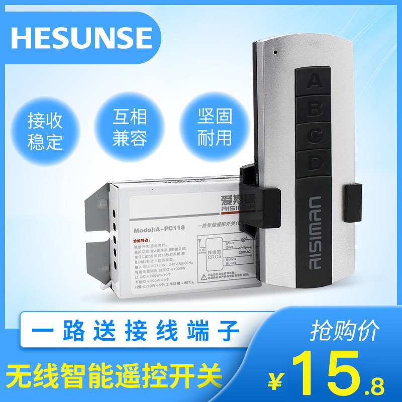 新智能穿墙遥控开关家用无线灯具电灯电源控制器数码分段器吊灯22怎么样,好用不?