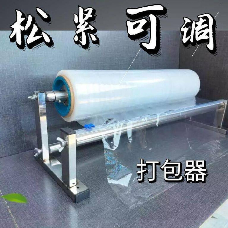 极速新品围绕台式保鲜膜拉伸器调节物件薄M膜缠绕机手动工具包膜