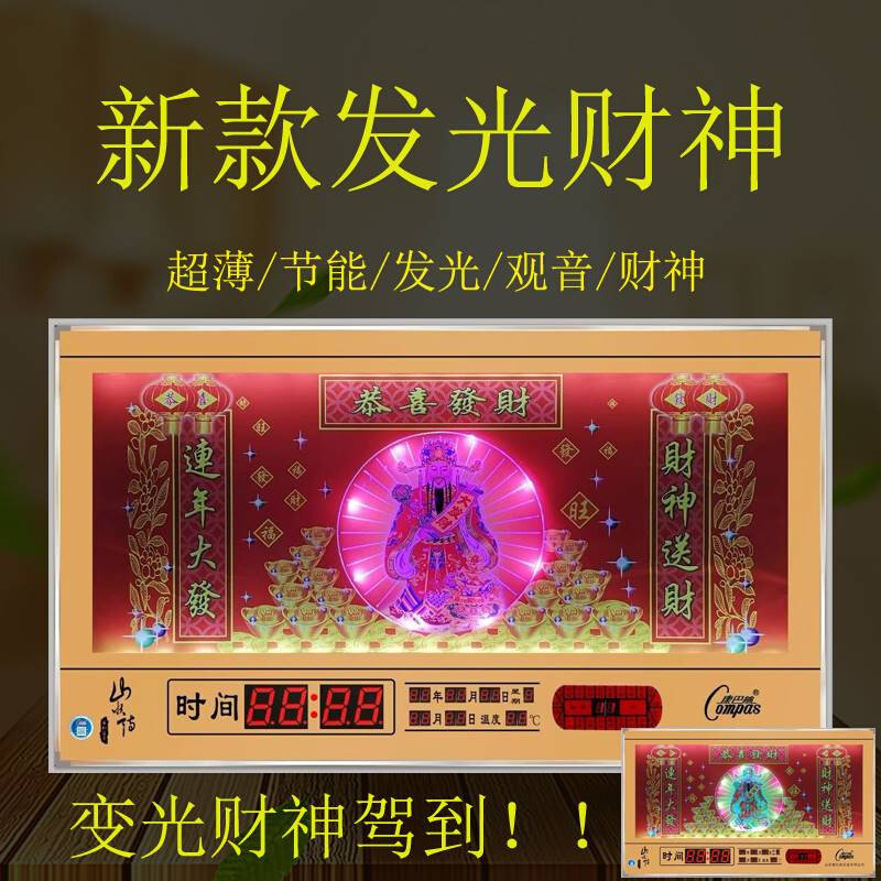 招财LED灯财神爷动态发光数码电子万年历转动时钟大小挂表开业属于什么档次？