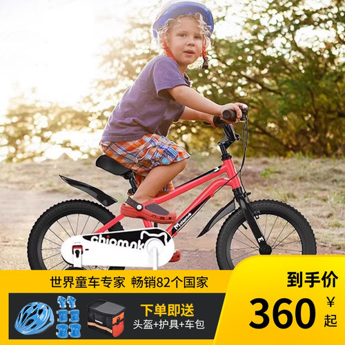 优贝儿童自行车奇萌客3-6-8岁